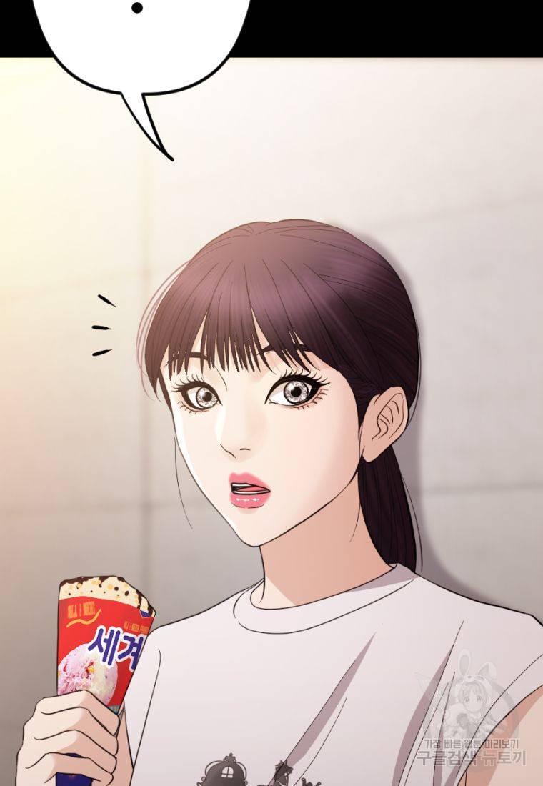 백합 하우스 23화 119