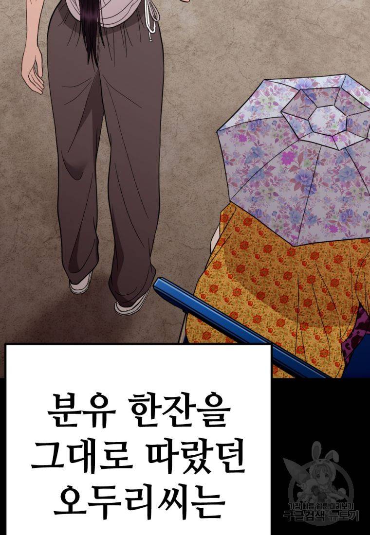 백합 하우스 23화 124