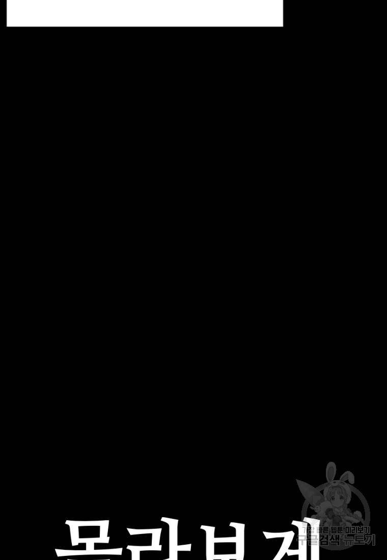 백합 하우스 23화 125