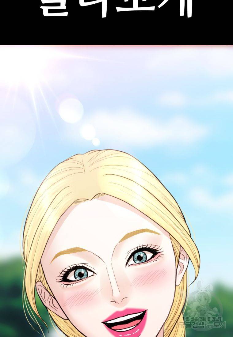 백합 하우스 23화 126