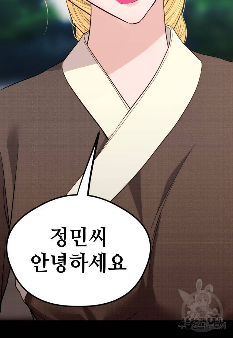 백합 하우스 23화 127