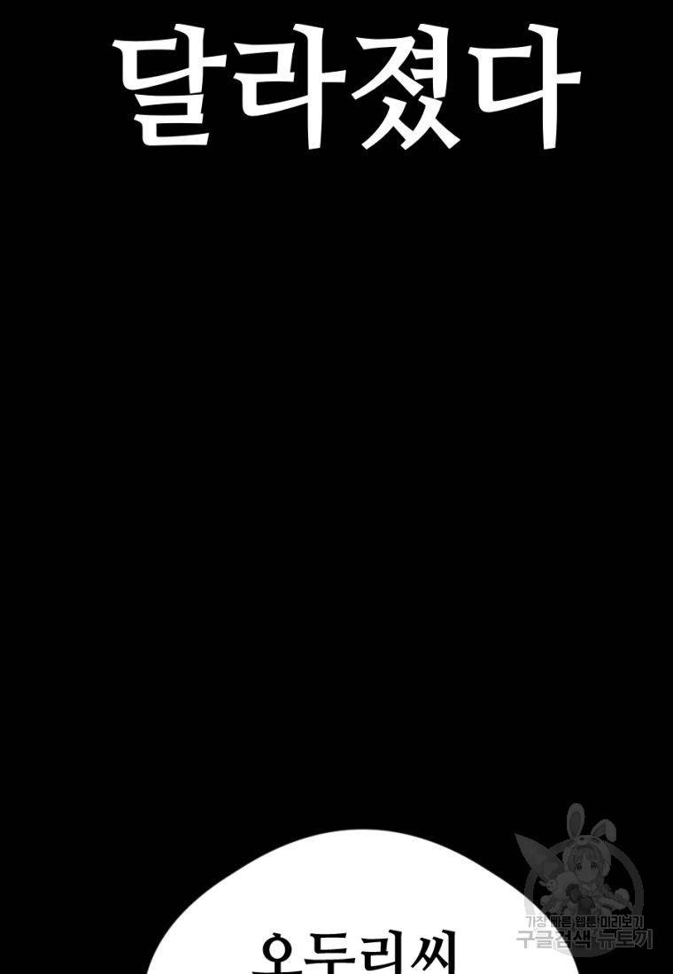 백합 하우스 23화 128