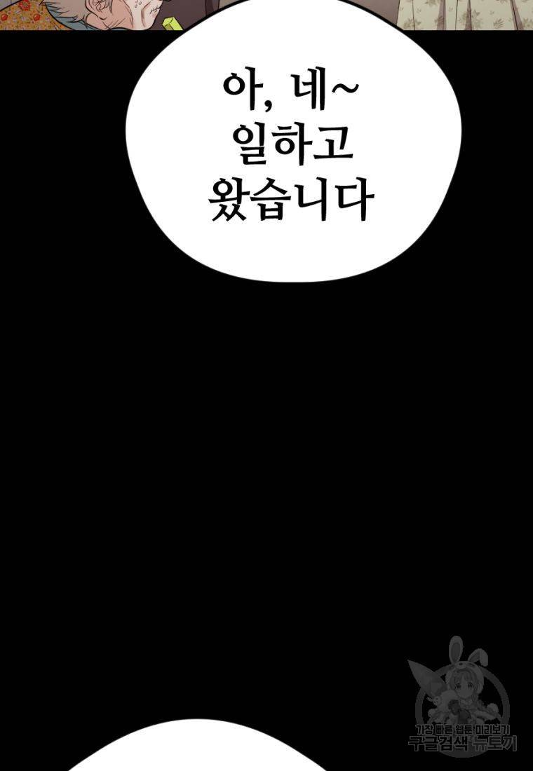백합 하우스 23화 130