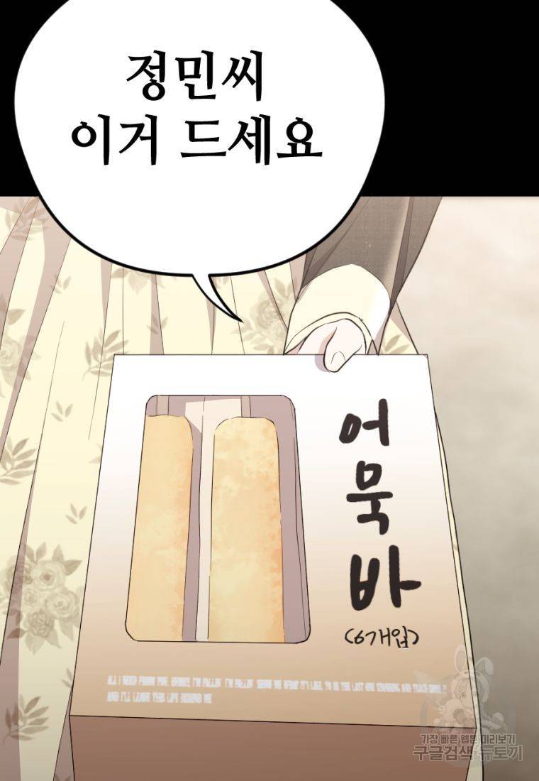 백합 하우스 23화 131