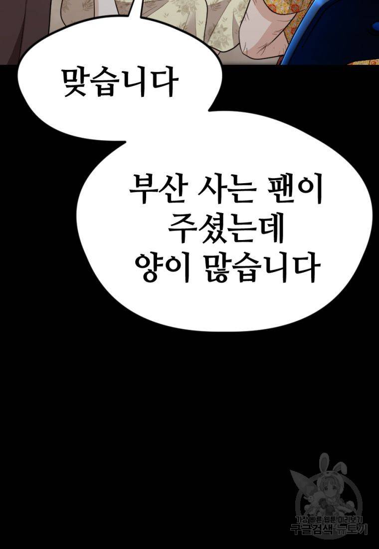 백합 하우스 23화 134