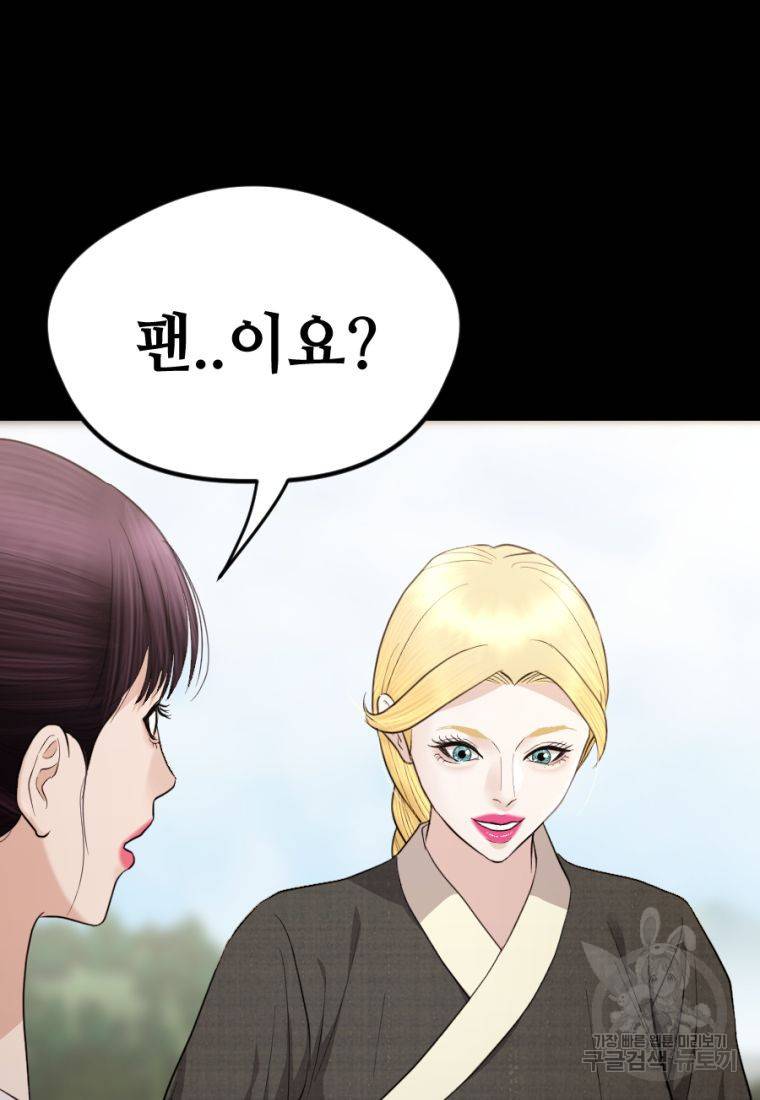 백합 하우스 23화 135