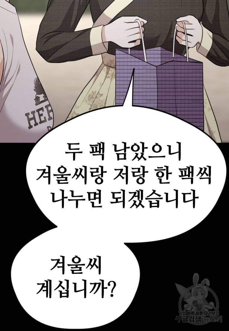 백합 하우스 23화 136