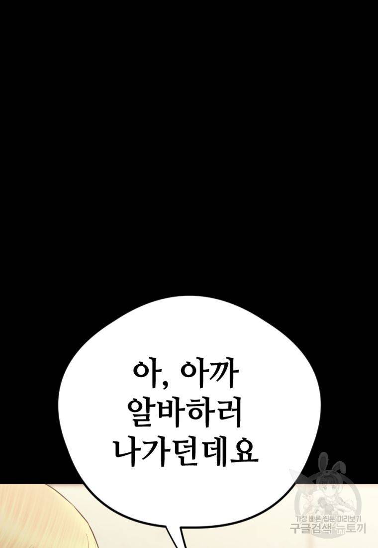 백합 하우스 23화 137