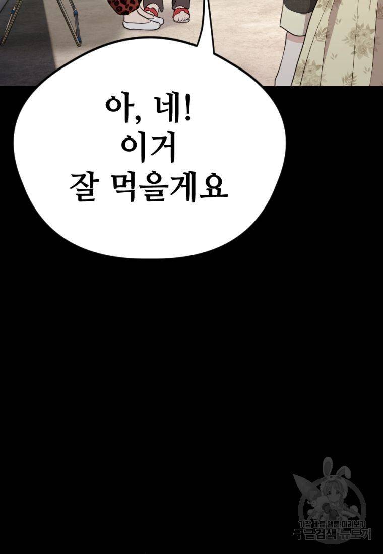 백합 하우스 23화 141