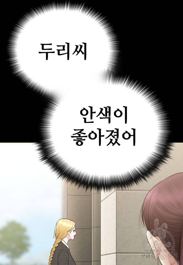 백합 하우스 23화 142