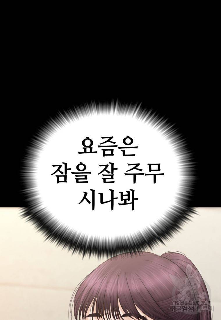 백합 하우스 23화 144