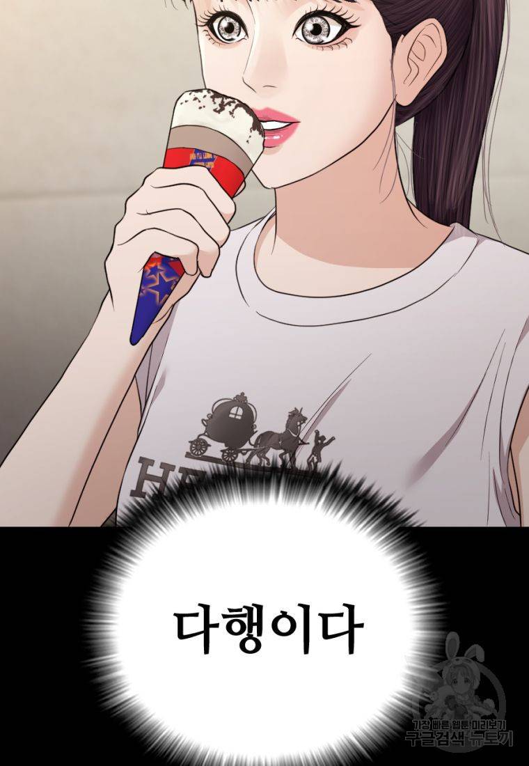 백합 하우스 23화 145