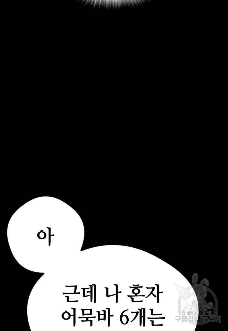 백합 하우스 23화 146