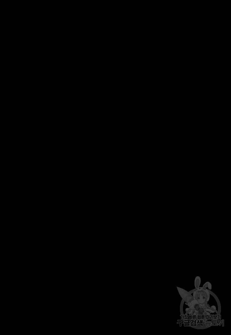 백합 하우스 23화 148