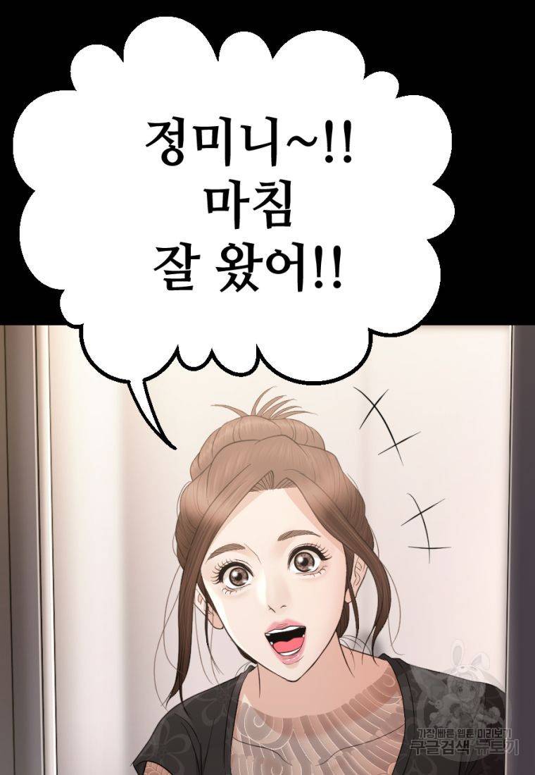 백합 하우스 23화 149