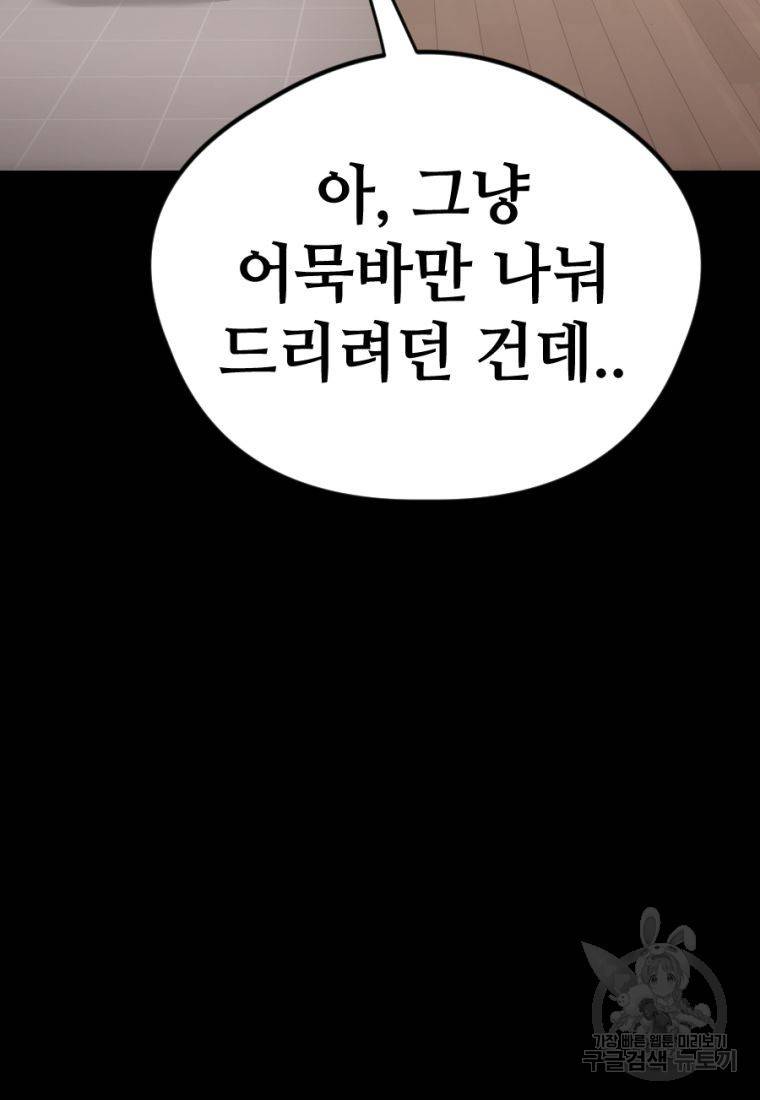 백합 하우스 23화 152