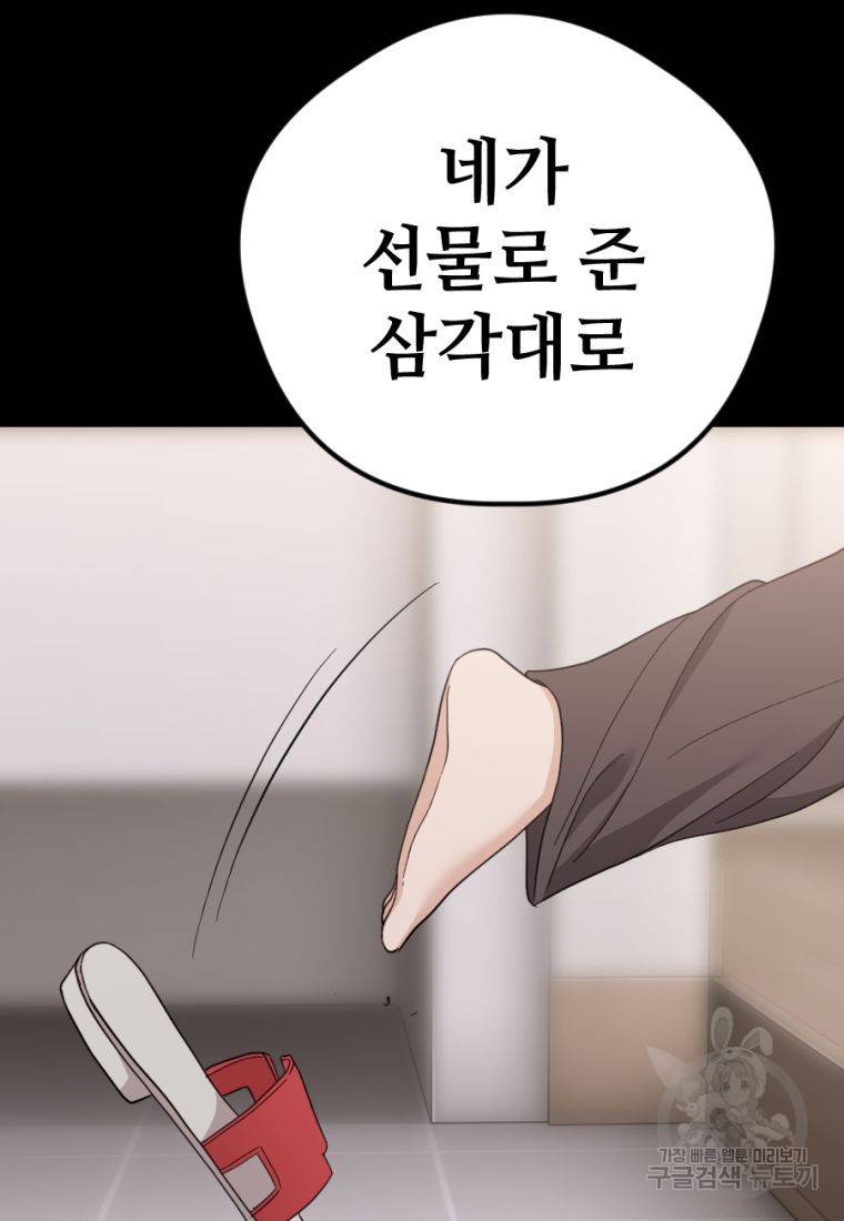 백합 하우스 23화 153