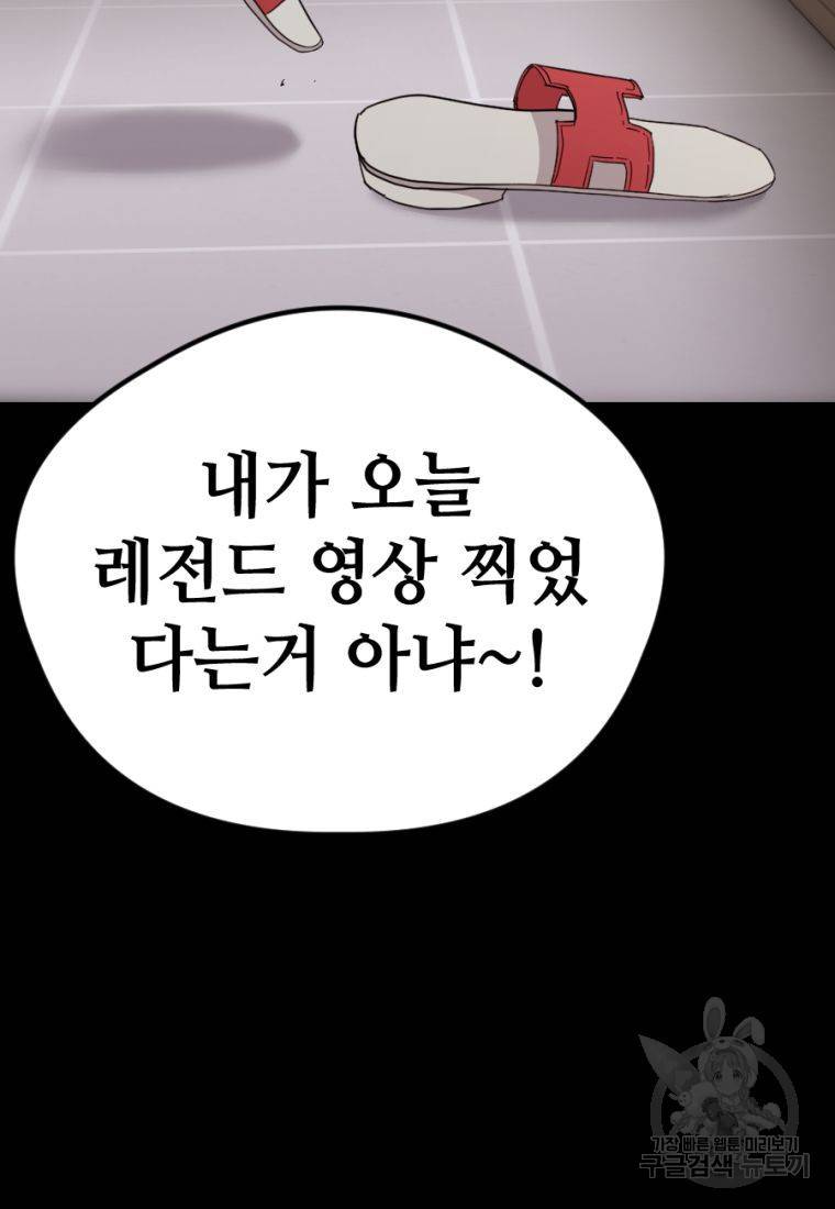 백합 하우스 23화 154