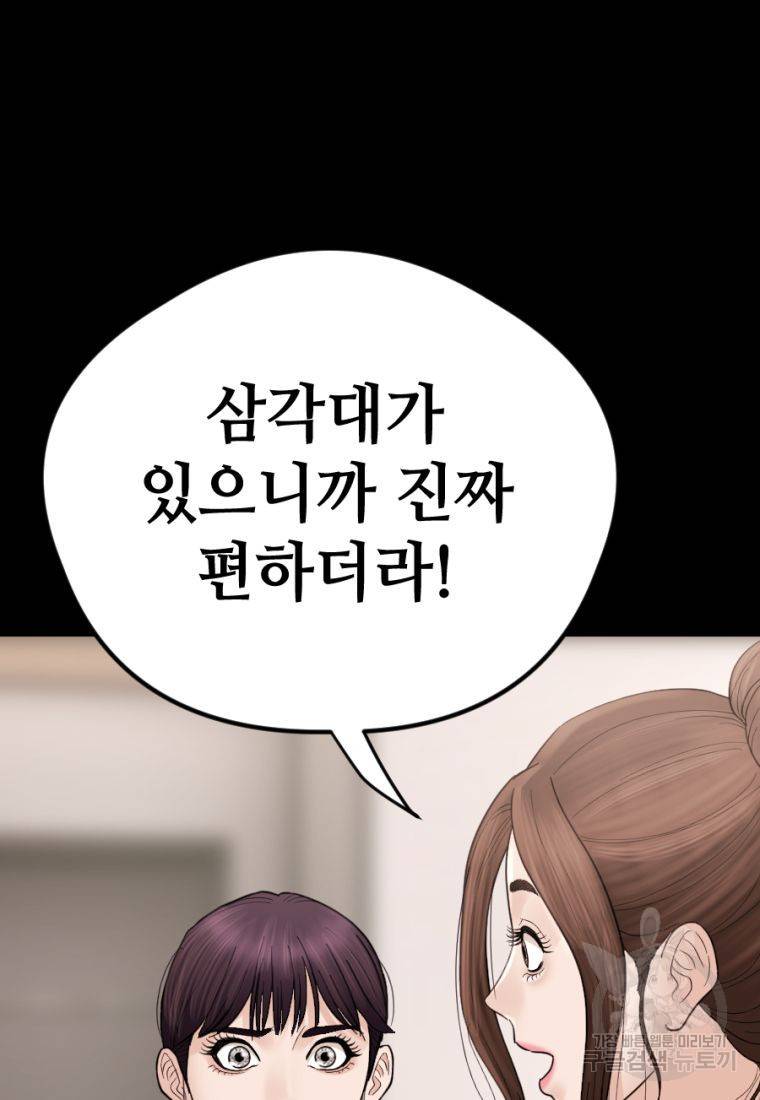 백합 하우스 23화 155