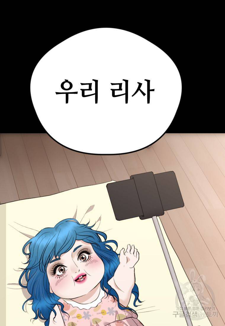 백합 하우스 23화 157