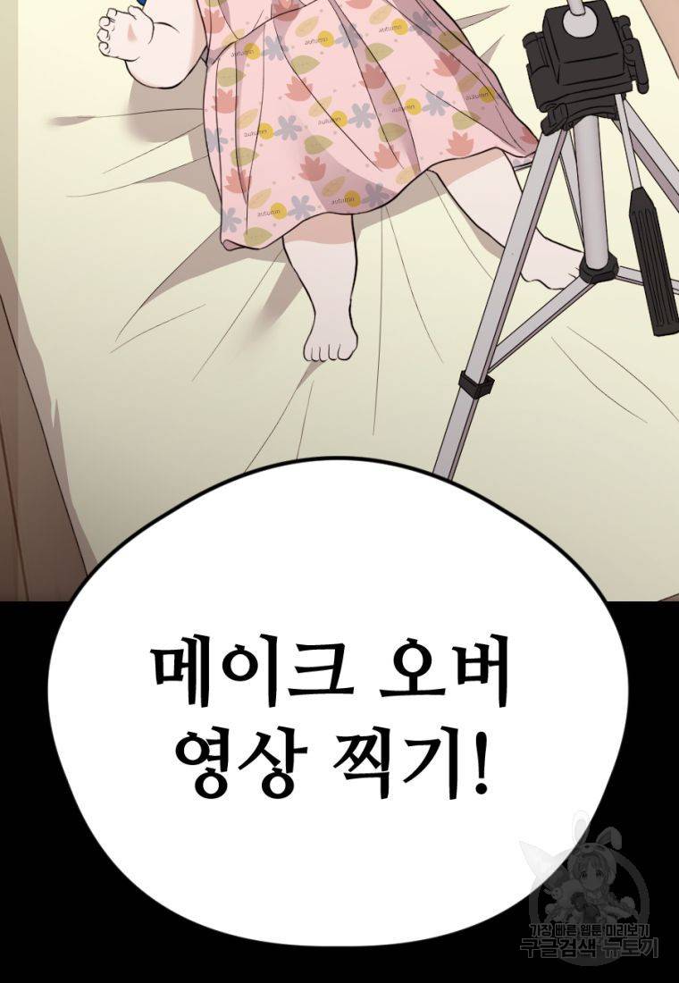백합 하우스 23화 158