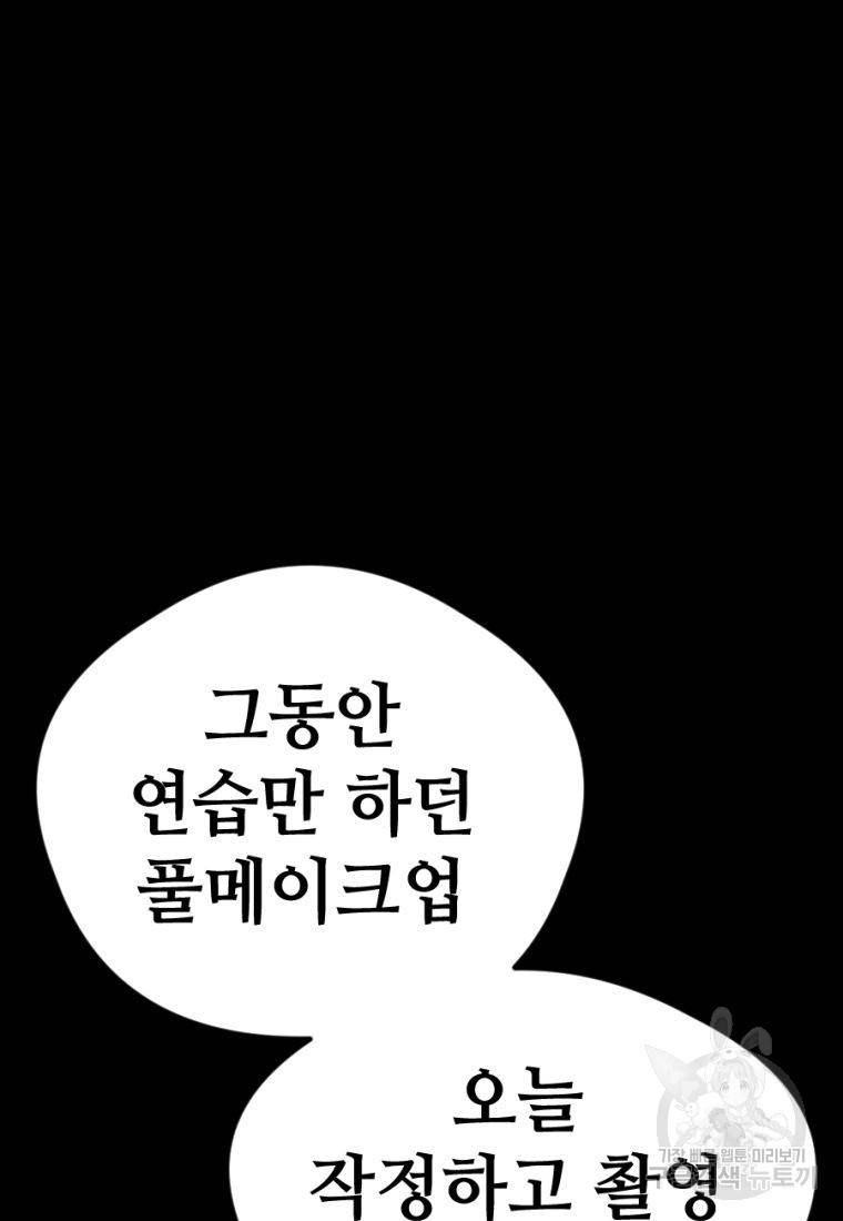 백합 하우스 23화 159
