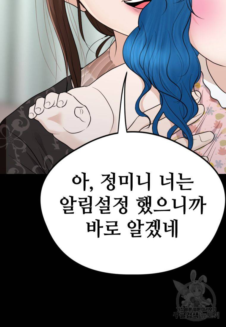 백합 하우스 23화 165