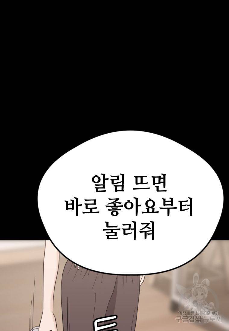 백합 하우스 23화 166