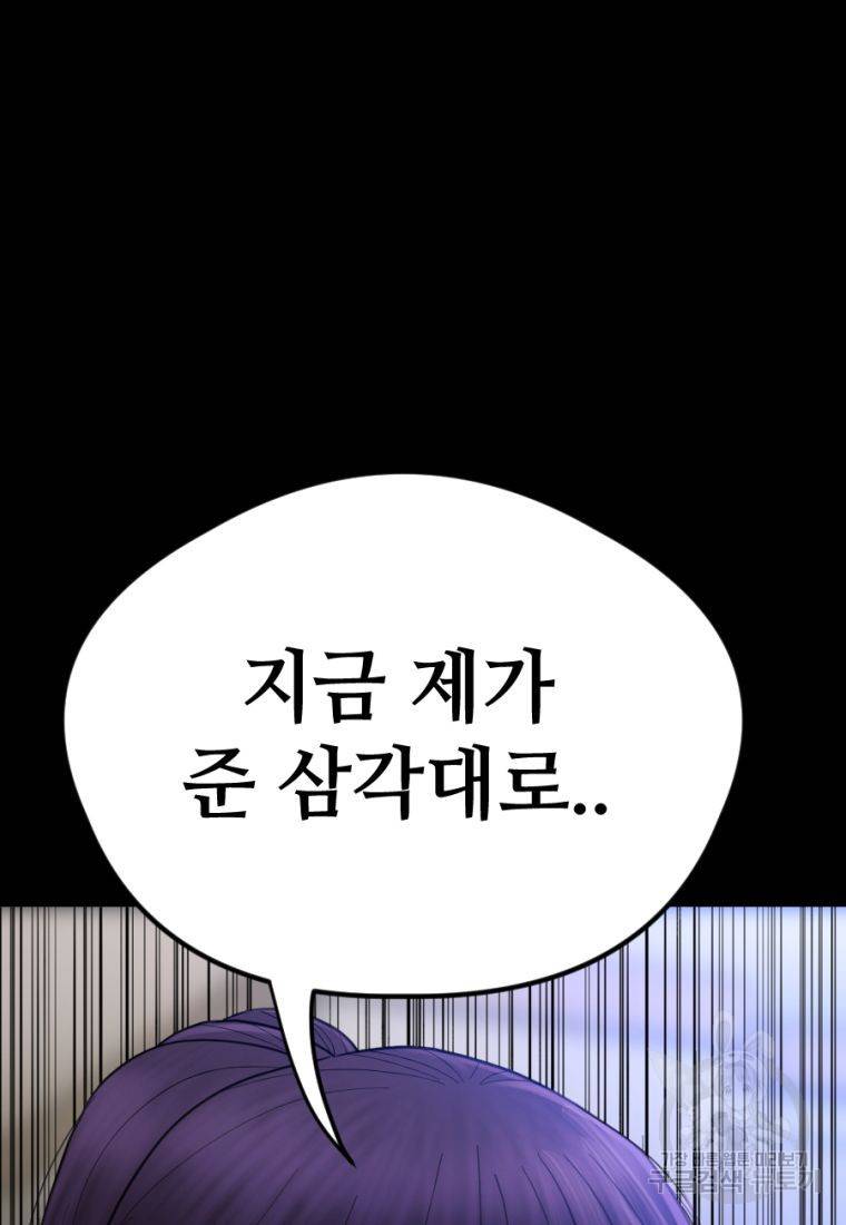 백합 하우스 23화 170