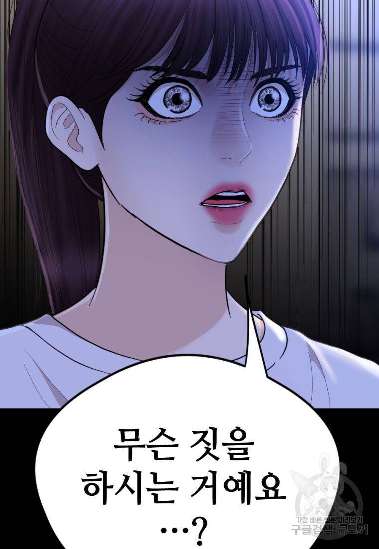 백합 하우스 23화 171