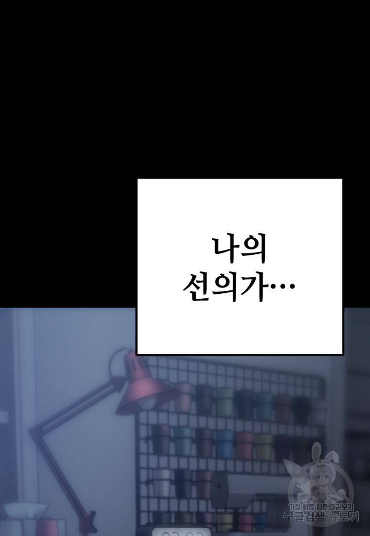 백합 하우스 23화 174