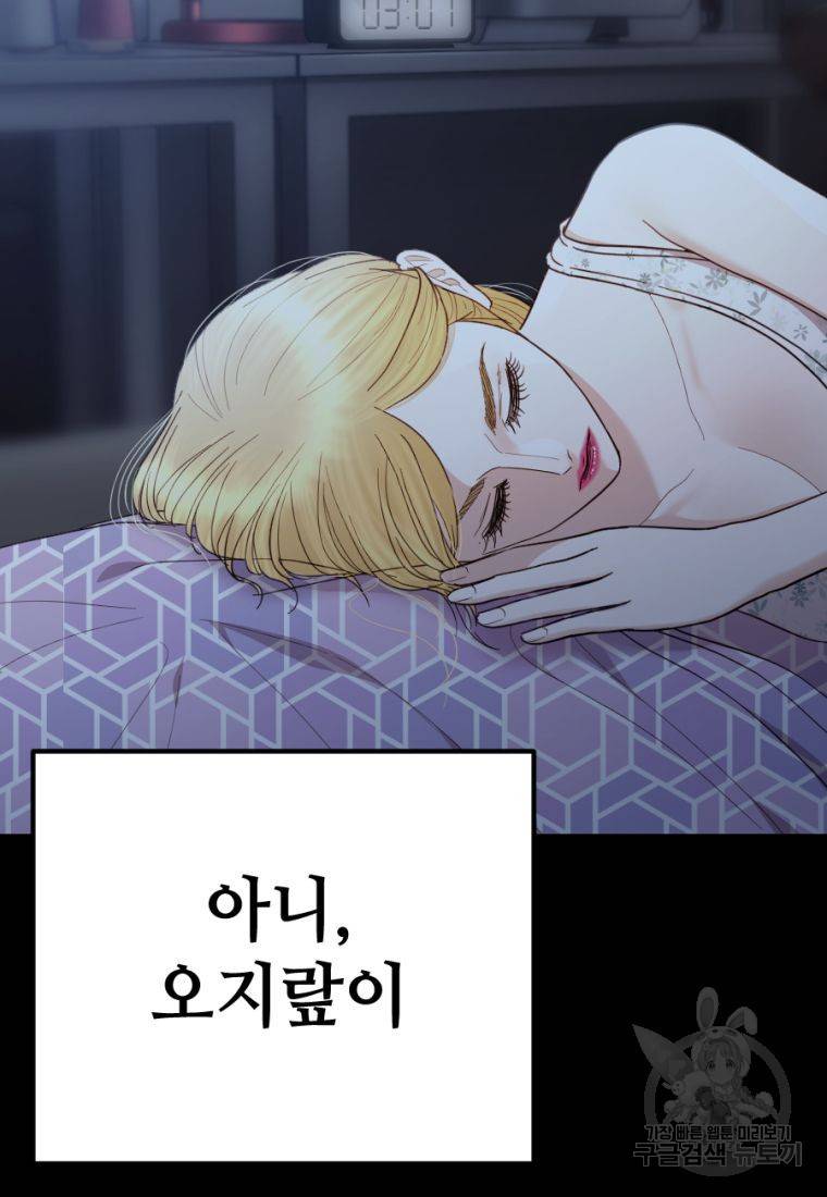 백합 하우스 23화 175