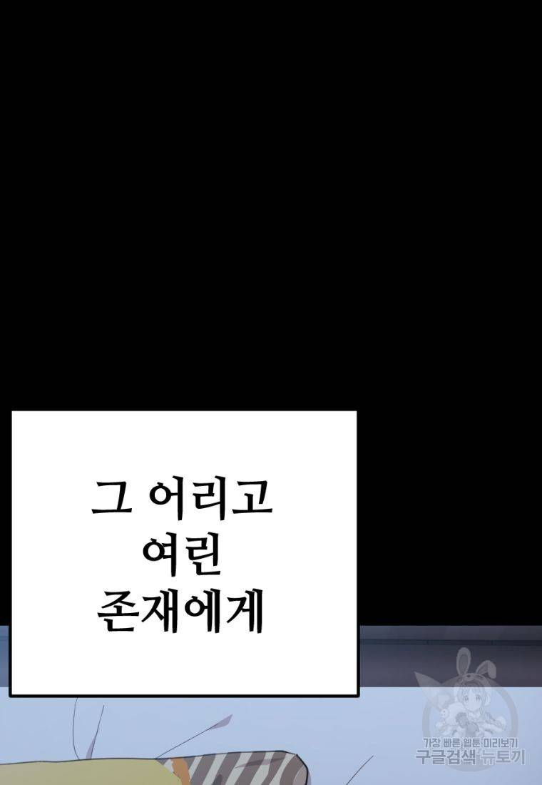 백합 하우스 23화 176