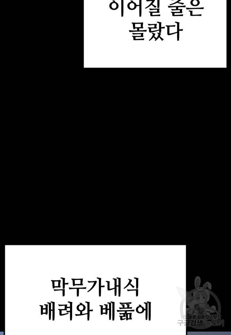 백합 하우스 23화 178