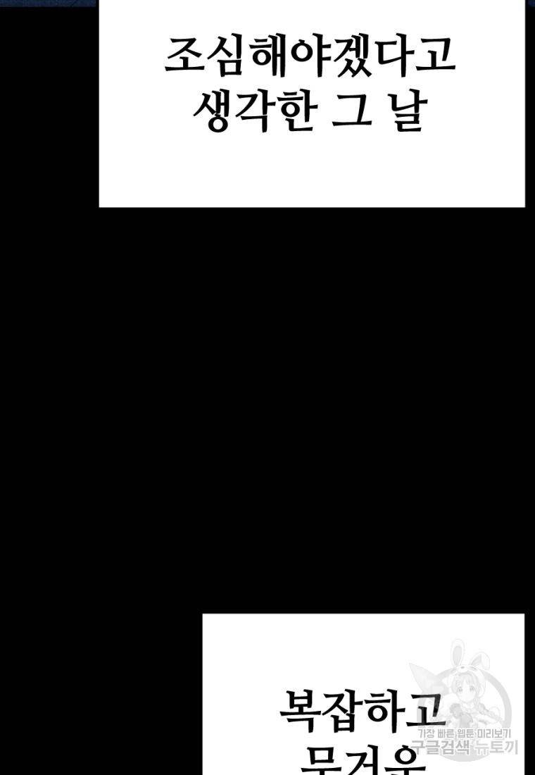 백합 하우스 23화 180