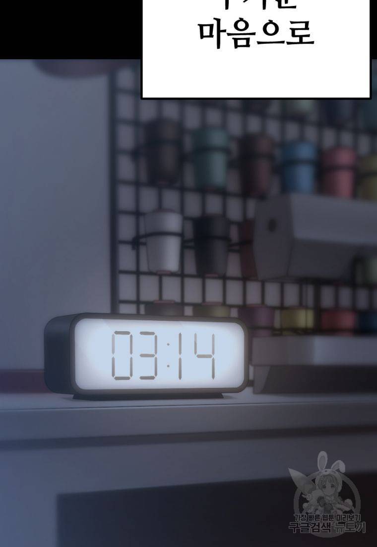 백합 하우스 23화 181