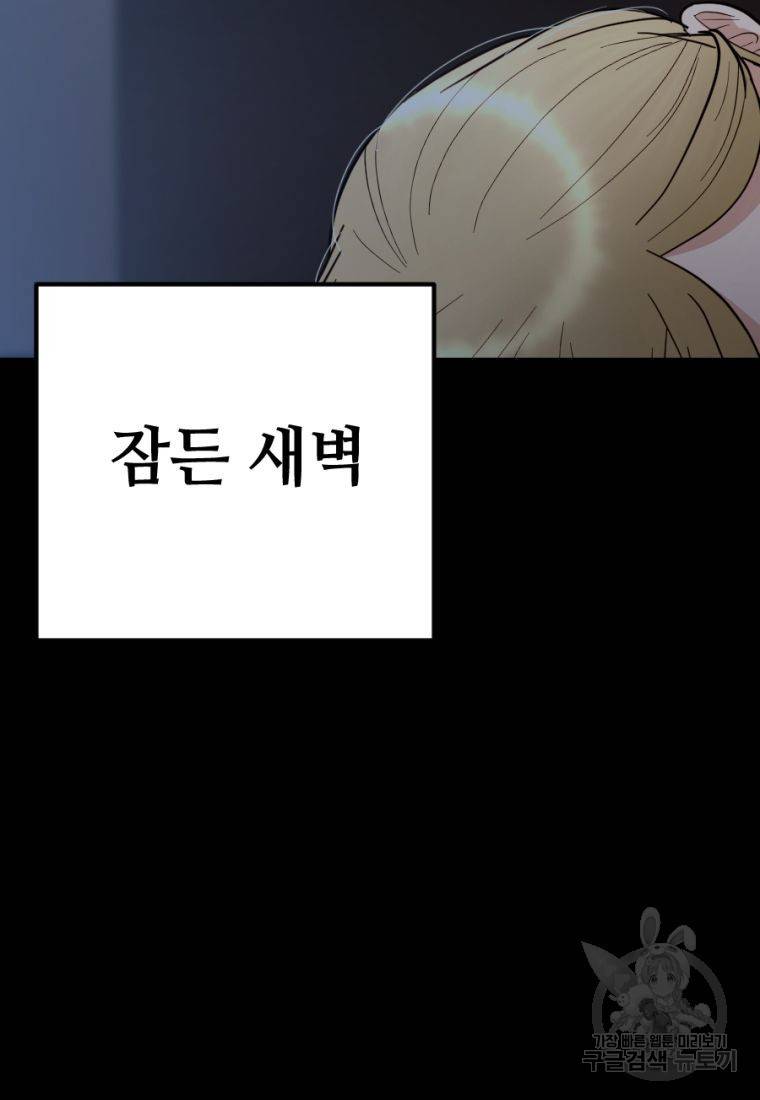 백합 하우스 23화 182