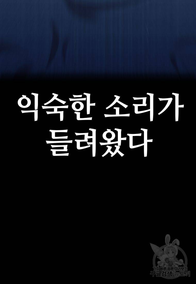 백합 하우스 23화 186