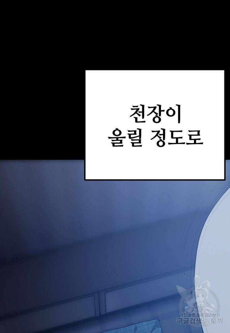 백합 하우스 23화 187