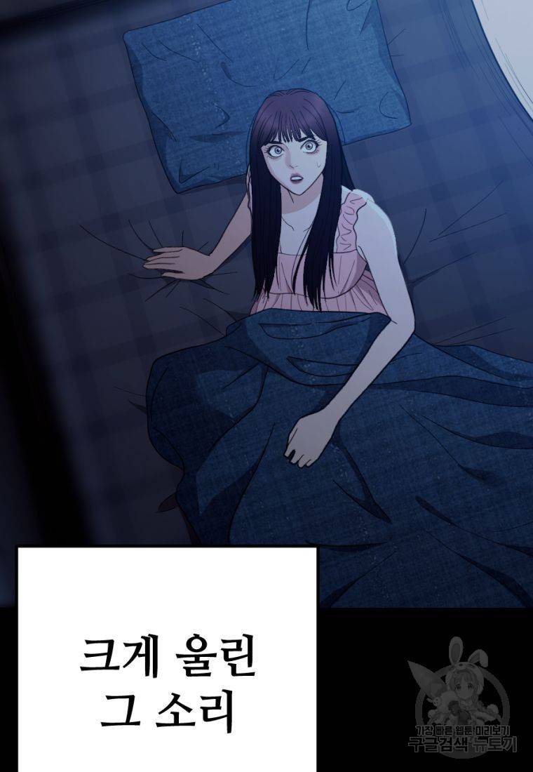 백합 하우스 23화 188