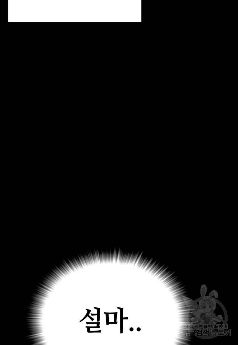 백합 하우스 23화 189
