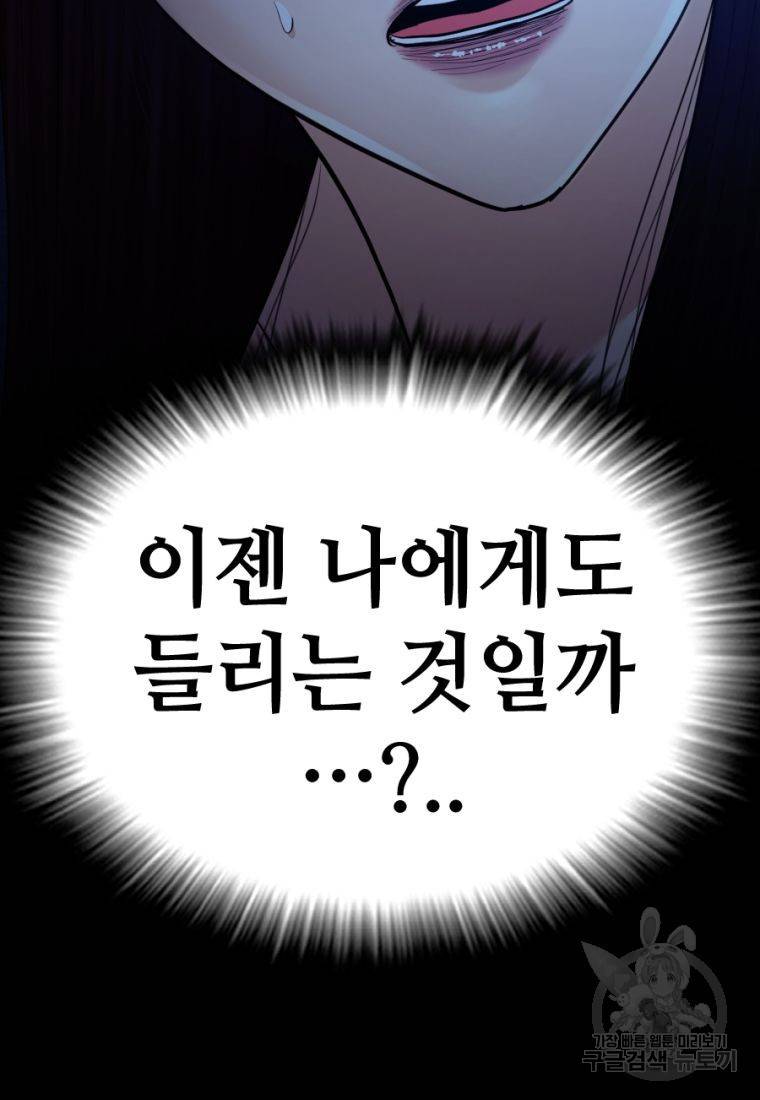 백합 하우스 23화 191