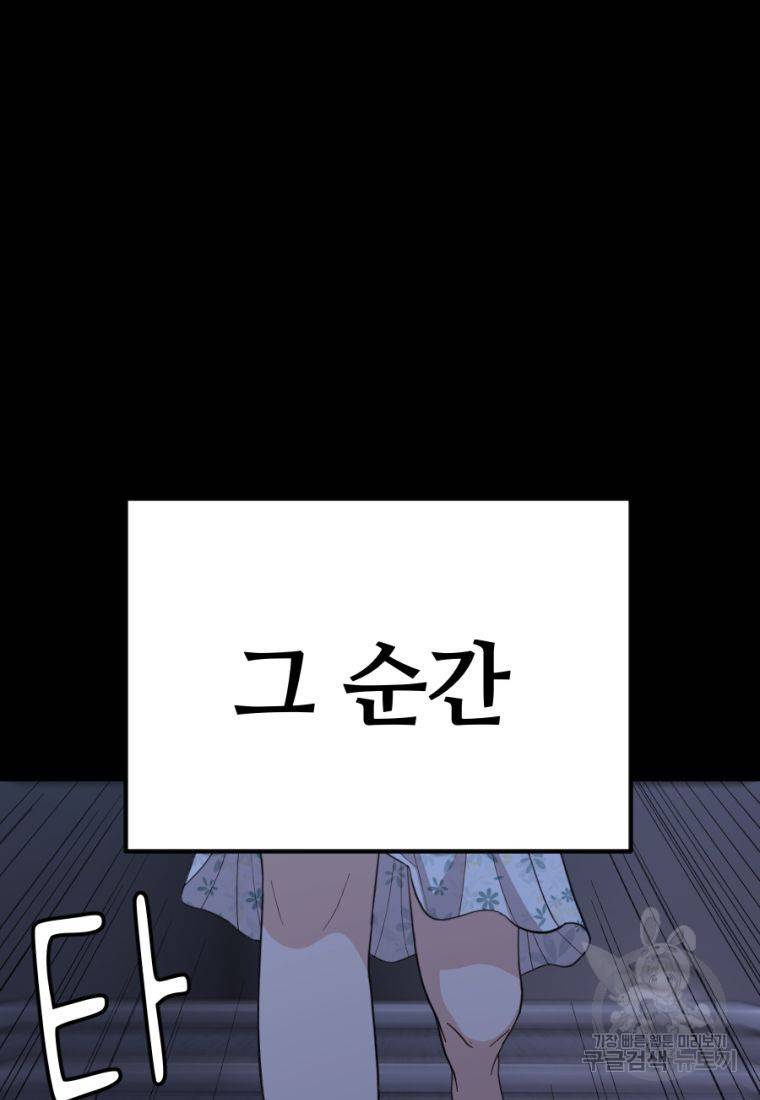 백합 하우스 23화 192