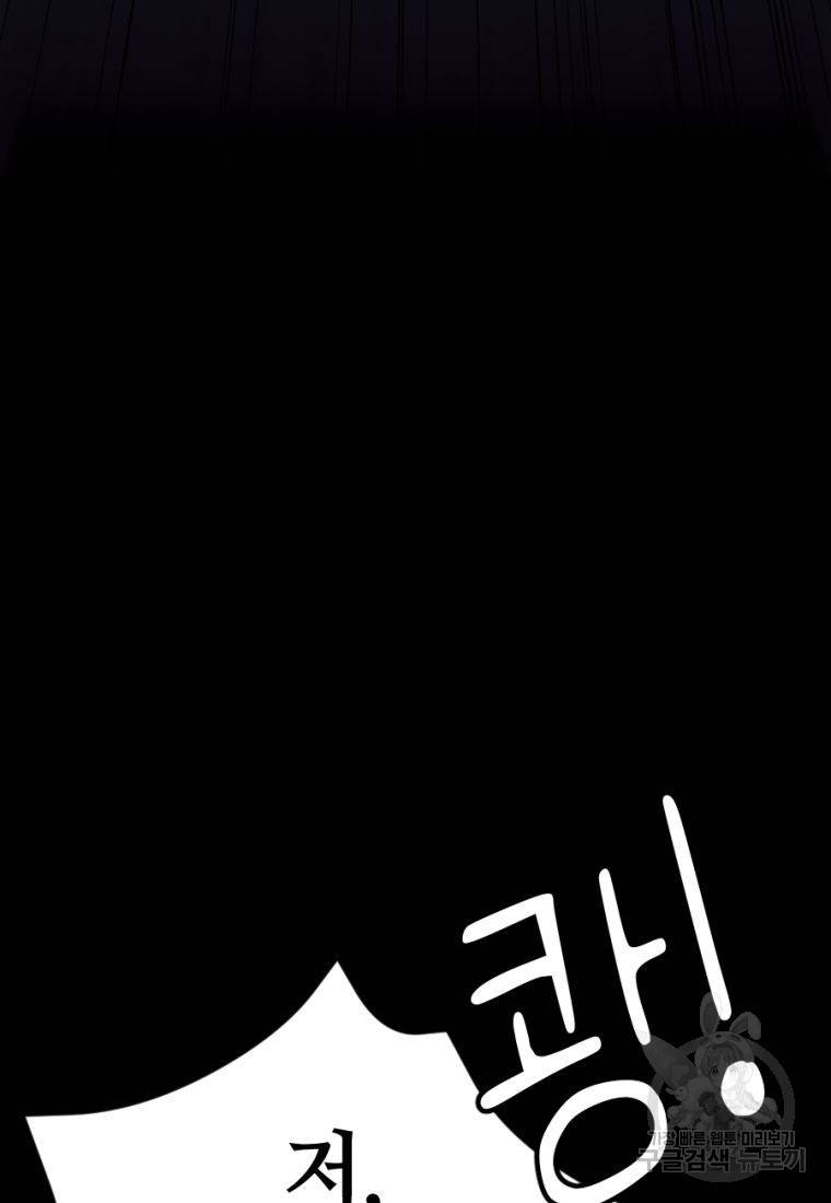 백합 하우스 23화 194