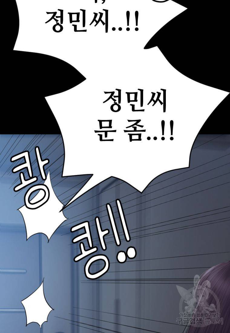 백합 하우스 23화 195