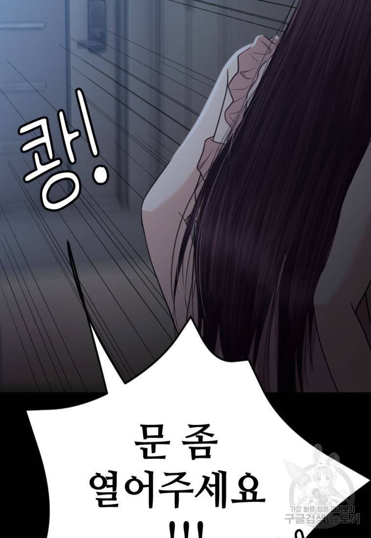 백합 하우스 23화 196