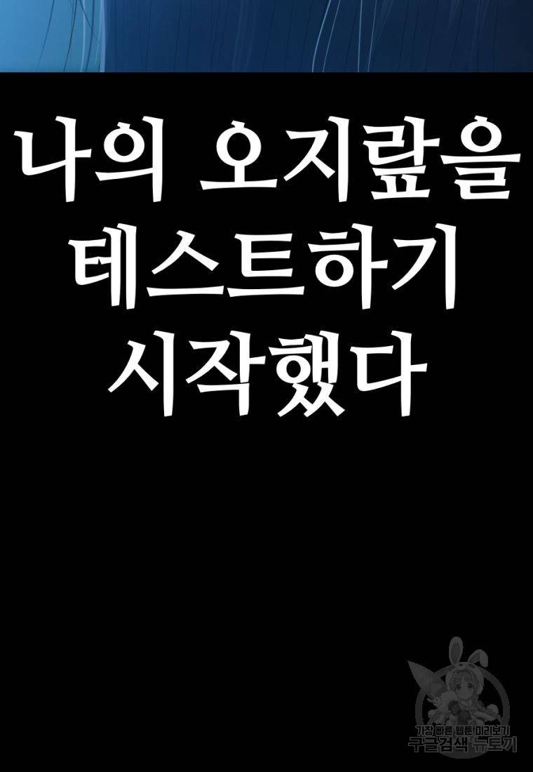 백합 하우스 23화 200
