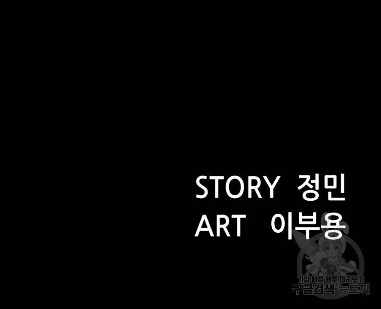 백합 하우스 23화 201