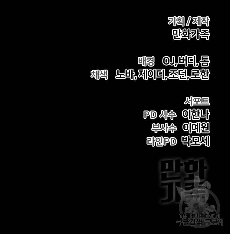 백합 하우스 23화 202