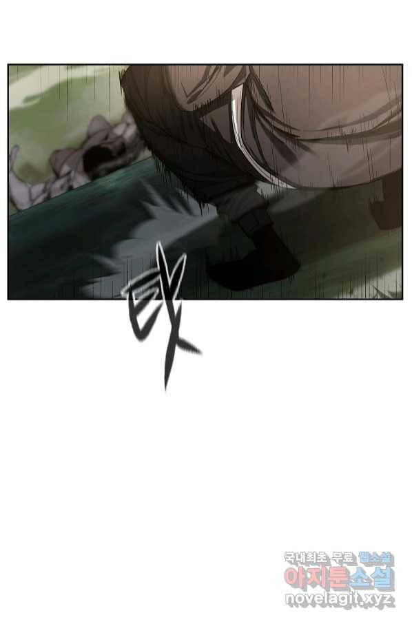 용사고교 던전공략과 5화 4